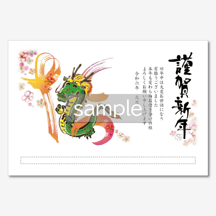 年賀状 A-015 カラー印刷