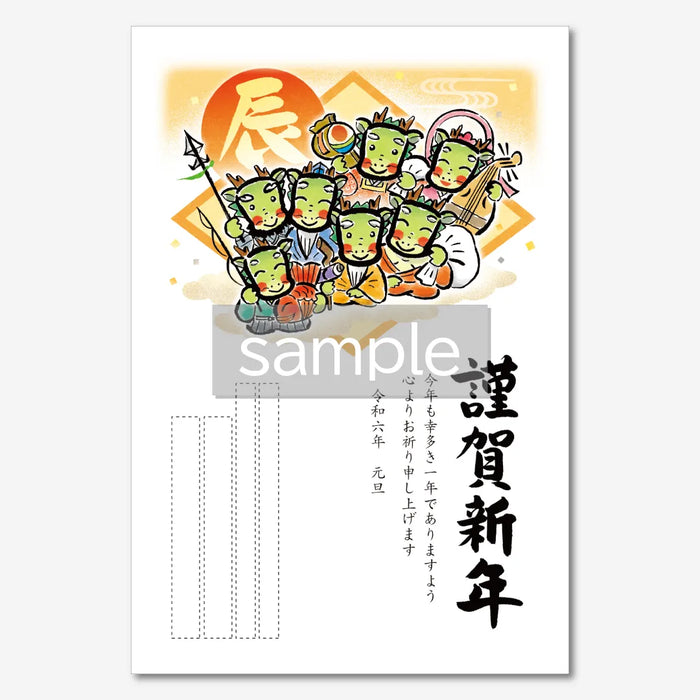 年賀状 D-347 カラー印刷