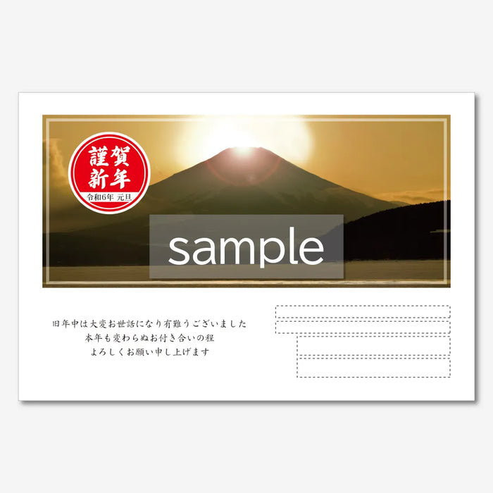 年賀状 D-361 カラー印刷