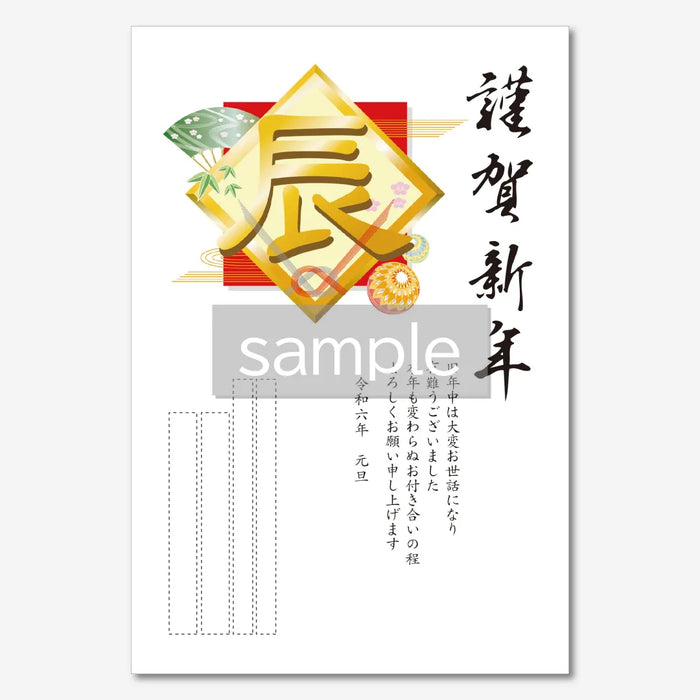 年賀状 D-385 カラー印刷