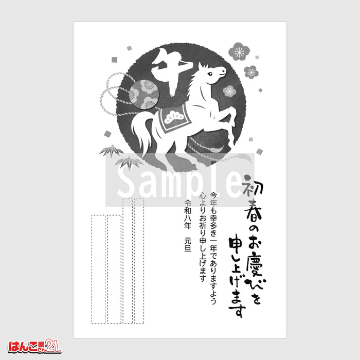 年賀状 F-501 モノクロ印刷