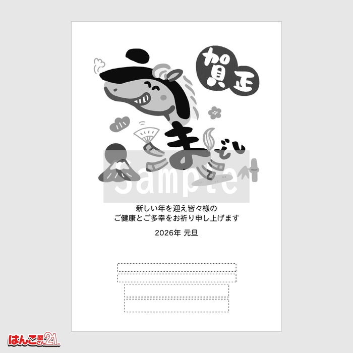 年賀状 F-507 モノクロ印刷