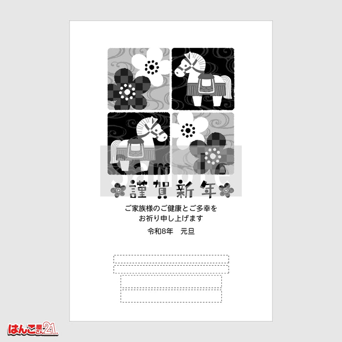 年賀状 F-513 モノクロ印刷