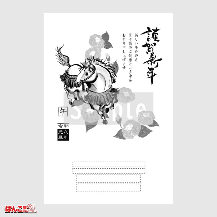 年賀状 F-514 モノクロ印刷