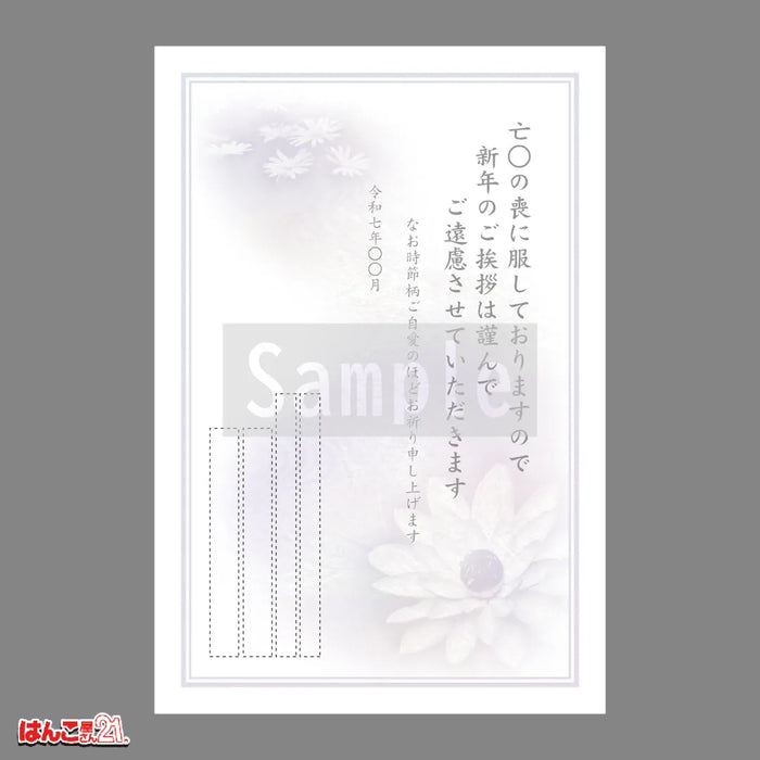喪中はがき MN-015 蓮・野菊 カラー印刷