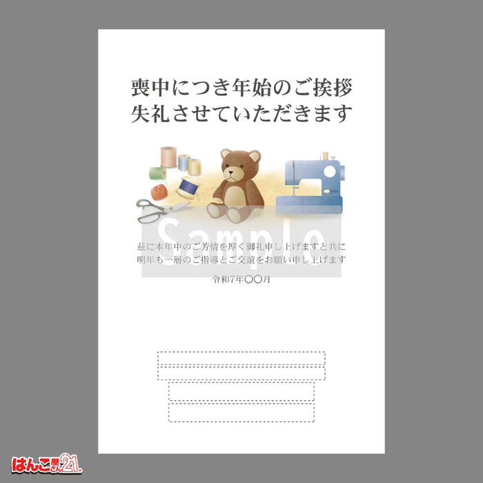 喪中はがき MND-011 手芸 カラー印刷