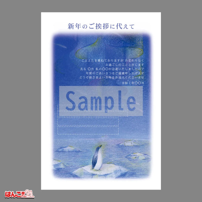 喪中はがき MNS-005 オーロラ カラー印刷