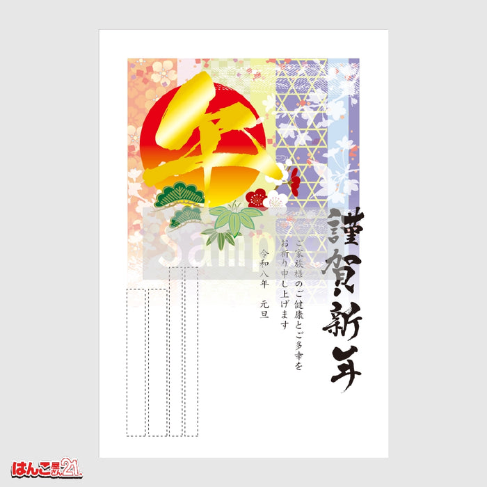 年賀状 Z-004 カラー箔押し印刷