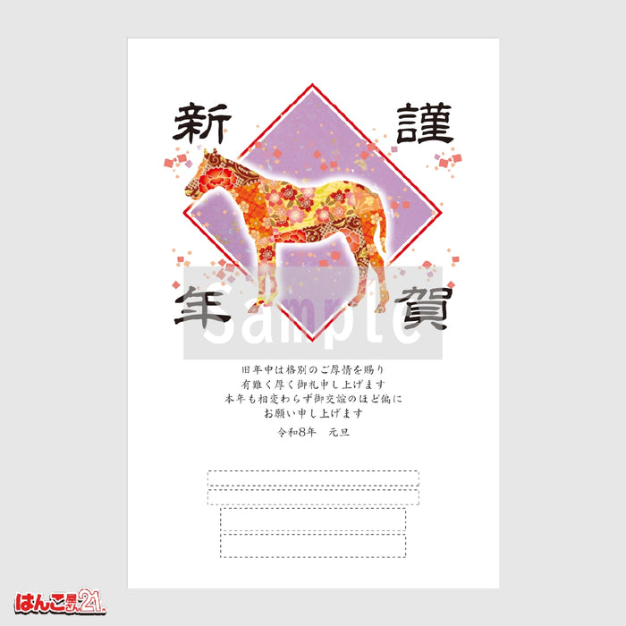 年賀状 ZC-001 クリスタル箔押し印刷