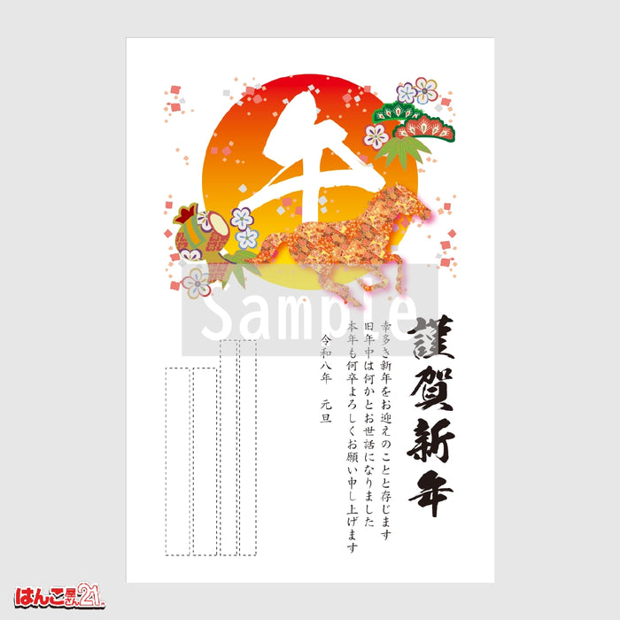 年賀状 ZC-004 クリスタル箔押し印刷