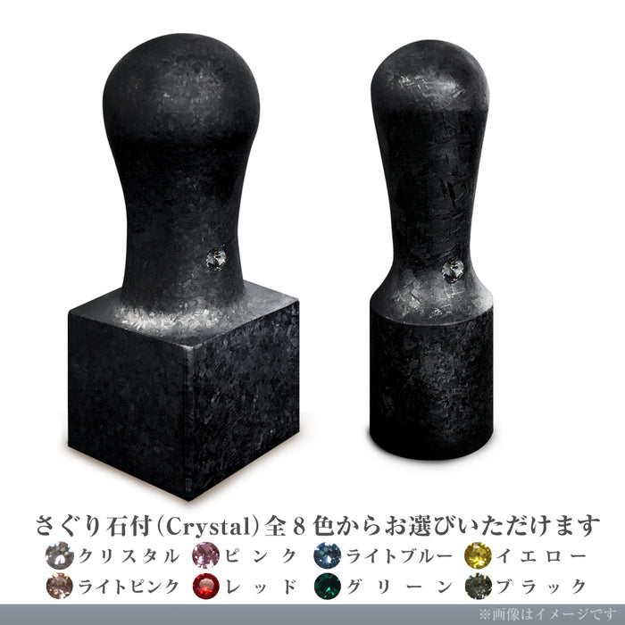 IP粒界ブラックチタン 法人設立3点セット (実印18.0mm+角印24.0mm+ゴム印6cm4行)