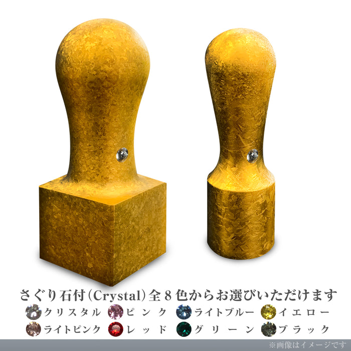 IP粒界ゴールドチタン 法人設立3点セット (実印18.0mm+角印24.0mm+ゴム印6cm4行)