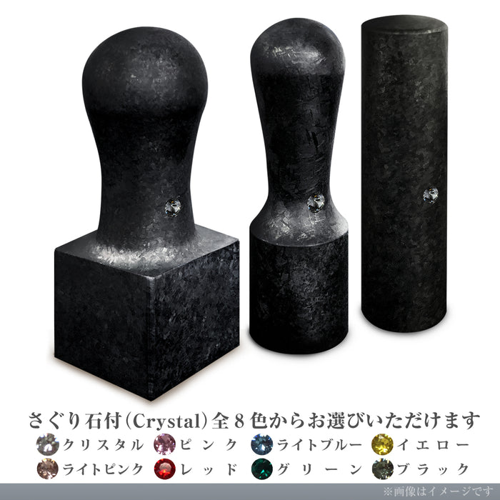 IP粒界ブラックチタン 法人設立4点セット (実印18.0mm+銀行印16.5mm+角印24.0mm+ゴム印6cm4行)