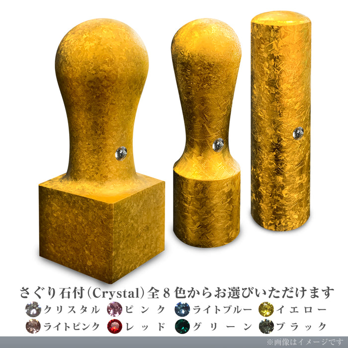 IP粒界ゴールドチタン 法人設立4点セット (実印18.0mm+銀行印16.5mm+角印24.0mm+ゴム印6cm4行)