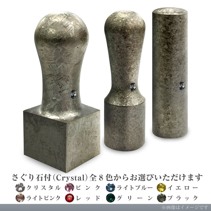IP粒界シルバーチタン 法人設立4点セット (実印18.0mm+銀行印16.5mm+角印24.0mm+ゴム印6cm4行)