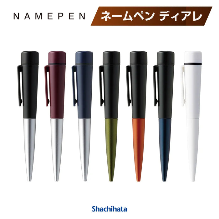 ネームペン ディアレ【別注品】- シャチハタ