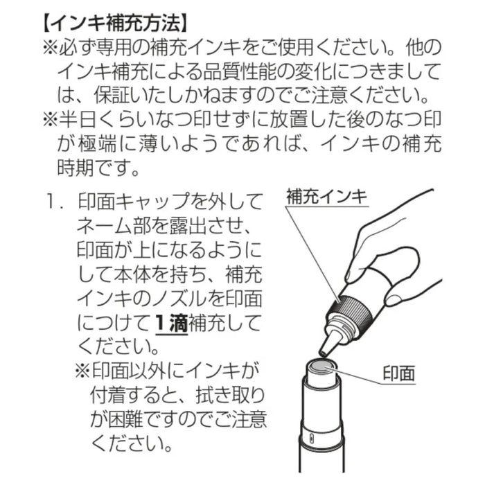 LIPIN(リピン)専用補充インキ - シャチハタ
