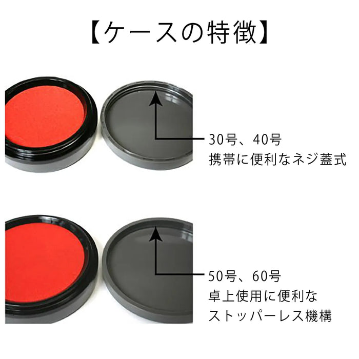 日光印 クリア朱肉 - モリヤマ