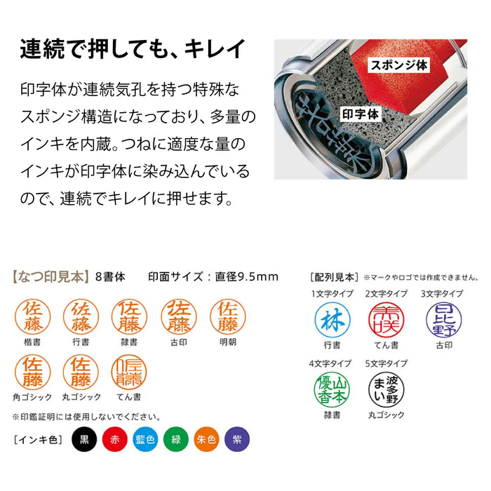 ネーム9 メタリックカラー【別注品】- シャチハタ