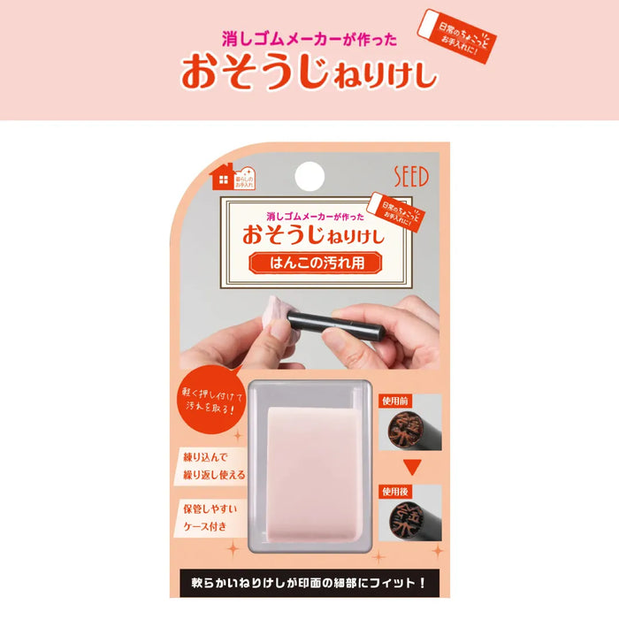 おそうじねりけし - はんこの汚れ用ねりけしCE〈H-CE-HK〉