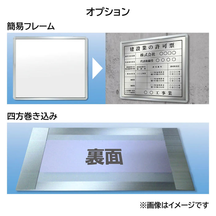 登録電気工事業者届出済票|許可票・登録票