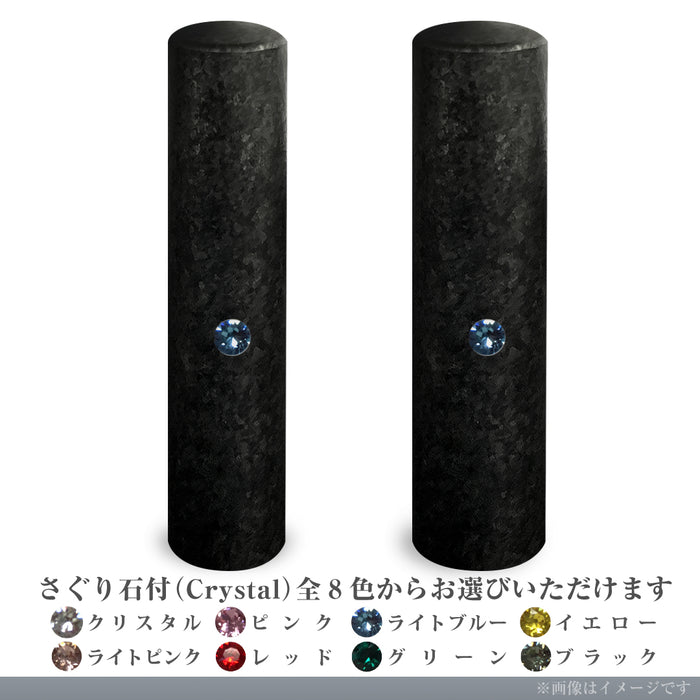 IP粒界ブラックチタン 2本セット(実印+銀行印)ケース付