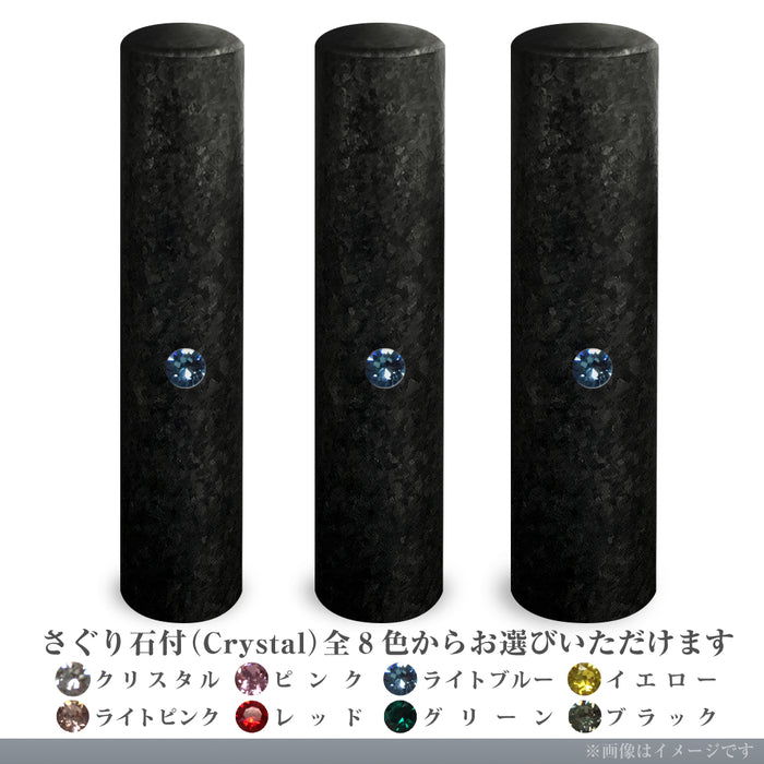 IP粒界ブラックチタン 3本セット(実印+銀行印+認印)ケース付