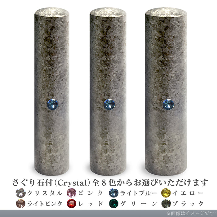 IP粒界シルバーチタン 3本セット(実印+銀行印+認印)ケース付