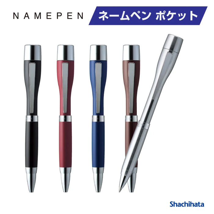 ネームペン ポケット【別注品】- シャチハタ