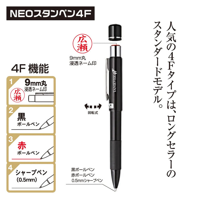 NEOスタンペン4F - 谷川商事