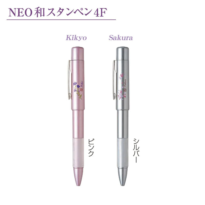 NEO和スタンペン4F - 谷川商事