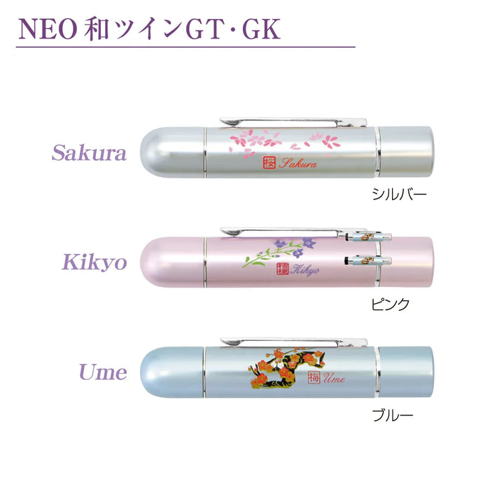 NEO和ツインGT・GK - 谷川商事