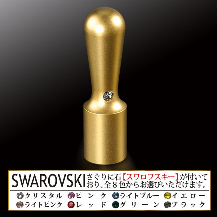 ゴールドチタン 法人実印(18.0mm)