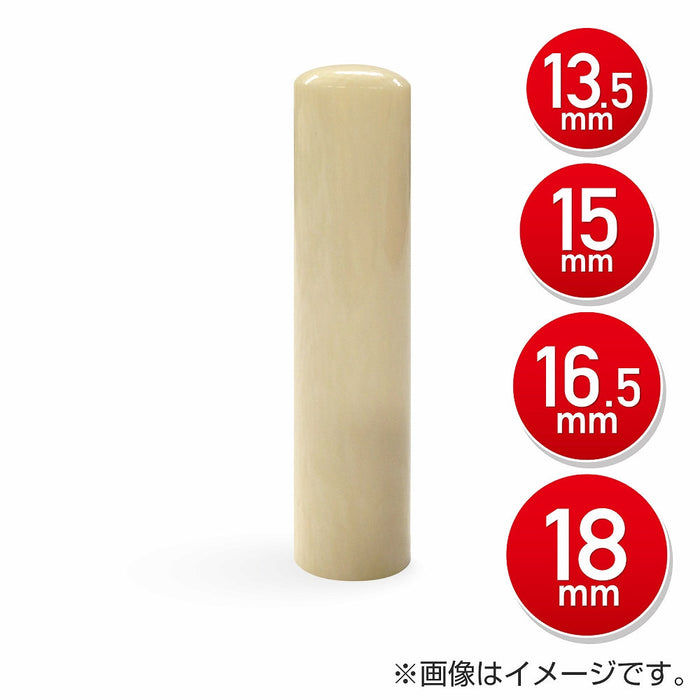 最高級本象牙 実印