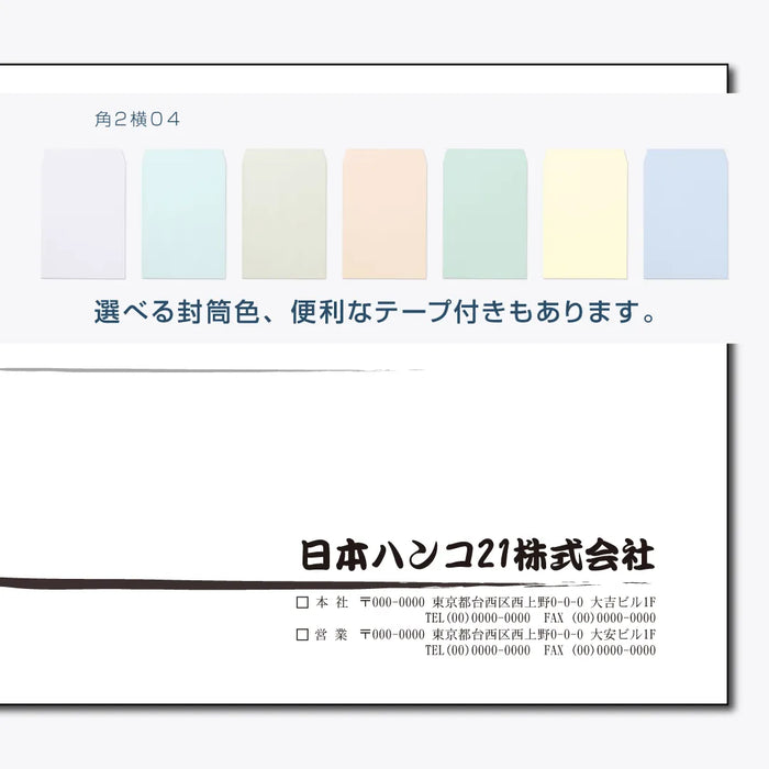 角2封筒 横04 - モノクロ印刷