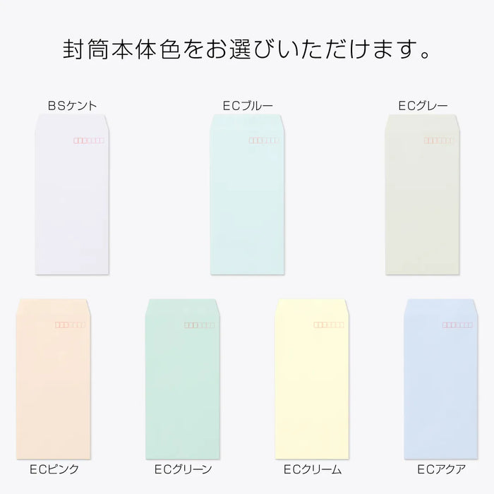 長3封筒 横14 - モノクロ印刷