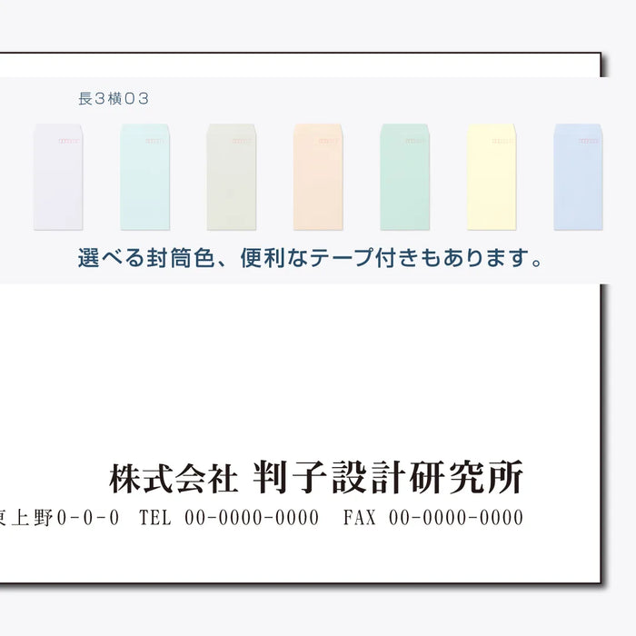 長3封筒 横03 - モノクロ印刷