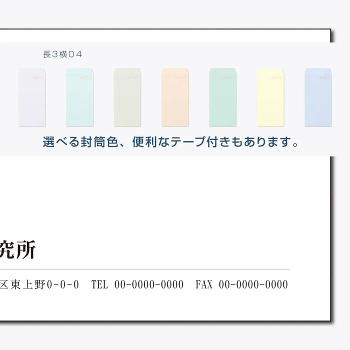 長3封筒 横04 - モノクロ印刷