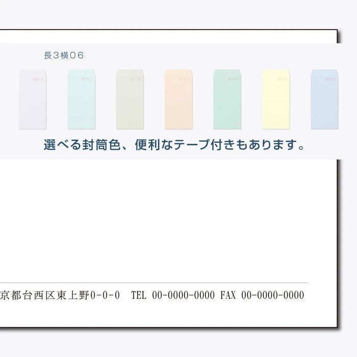 長3封筒 横06 - モノクロ印刷