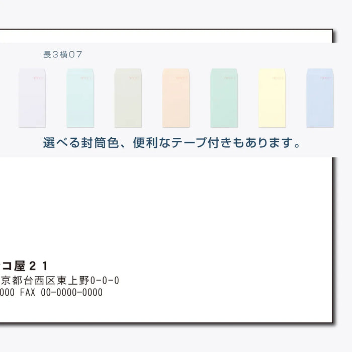 長3封筒 横07 - モノクロ印刷