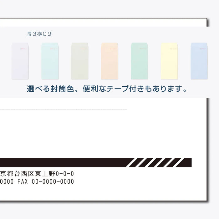 長3封筒 横09 - モノクロ印刷