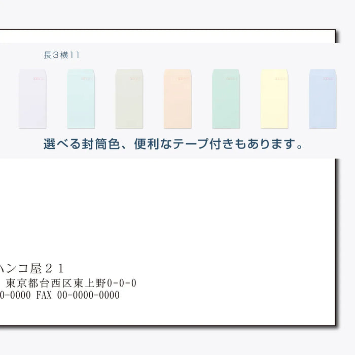 長3封筒 横11 - モノクロ印刷