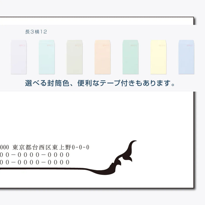 長3封筒 横12 - モノクロ印刷