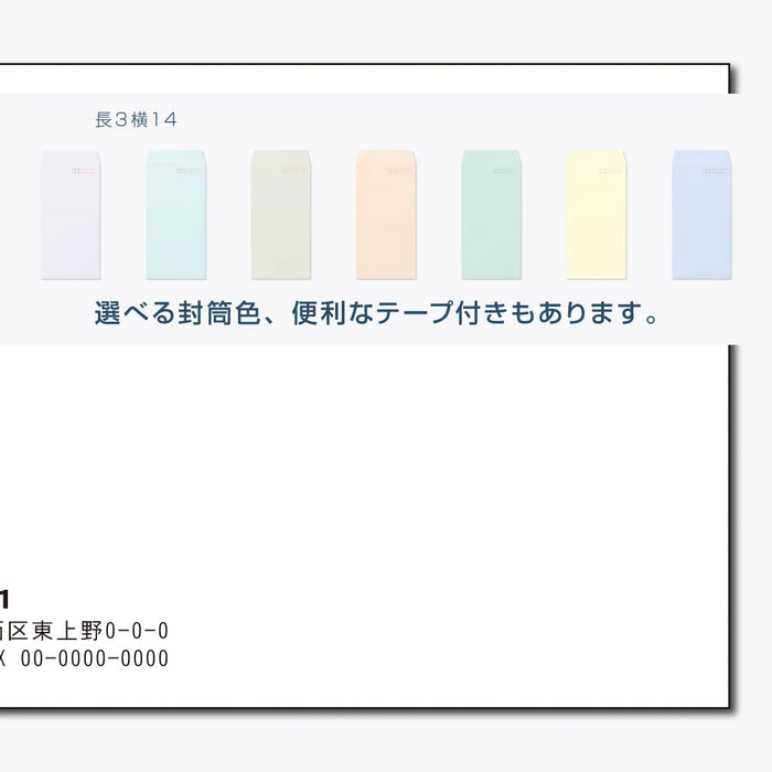 長3封筒 横14 - モノクロ印刷