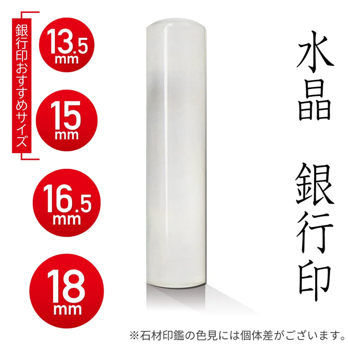 水晶 銀行印 - HappyStone 石材印鑑