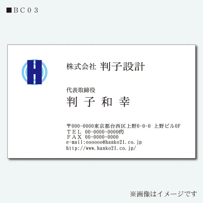 ビジネス名刺 カラー 片面 BC03