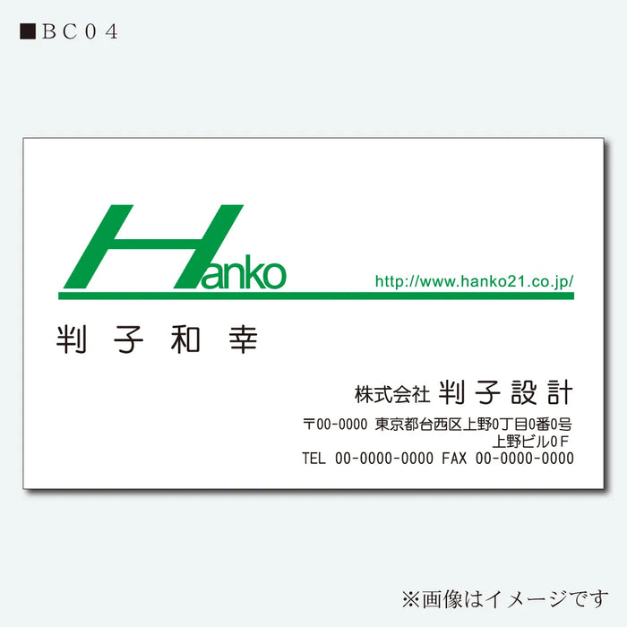 ビジネス名刺 カラー 片面 BC04