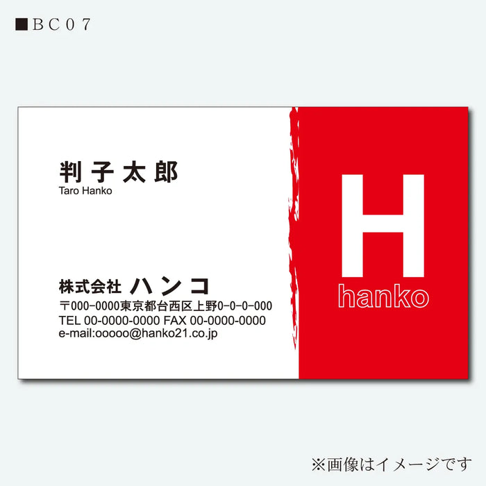 ビジネス名刺 カラー 片面 BC07