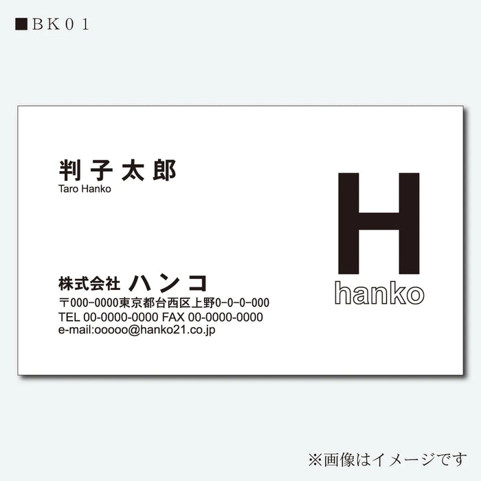 ビジネス名刺 モノクロ 片面 BK01