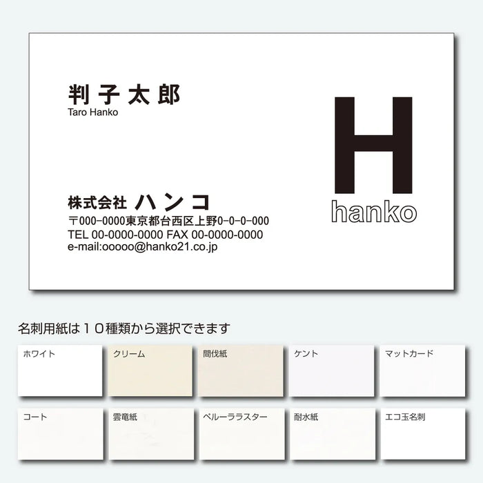 ビジネス名刺 モノクロ 片面 BK01